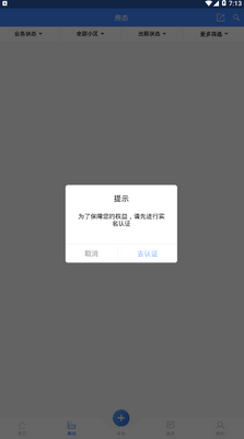 ���ѹܼ�app��ͼ1