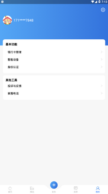 ���ѹܼ�app��ͼ3