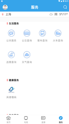 ����Ӣ�������ֻ��ͻ��˽�ͼ3