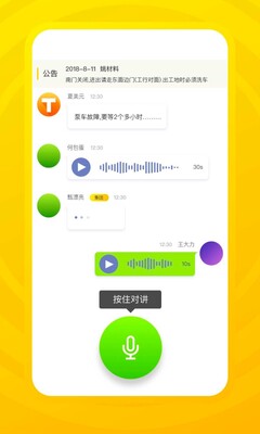 ���м�ʻԱapp��ͼ0