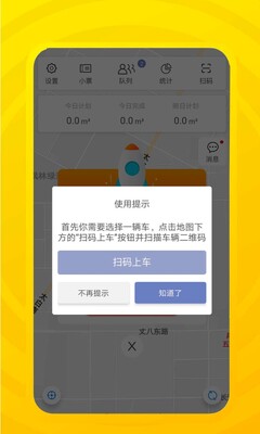 ���м�ʻԱapp��ͼ1