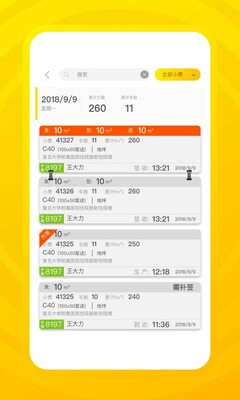 ���м�ʻԱapp��ͼ2