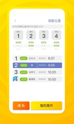 ���м�ʻԱapp��ͼ3
