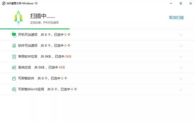 360������ʦWindows10���ͼ1