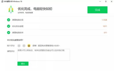 360������ʦWindows10���ͼ2