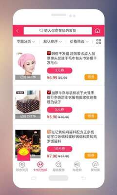 ������Ʒ����app��ͼ2