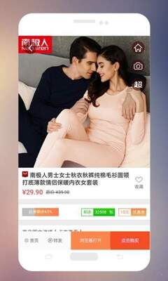 ������Ʒ����app��ͼ1