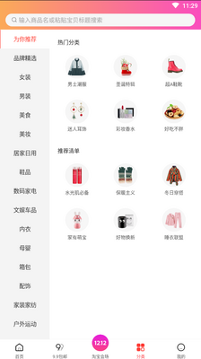 ���ֹ�app��ͼ1