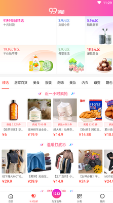 ���ֹ�app��ͼ2