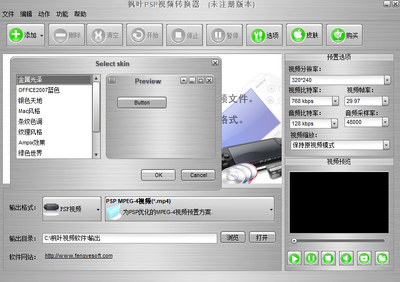 ��ҶPSP��Ƶת������ͼ1