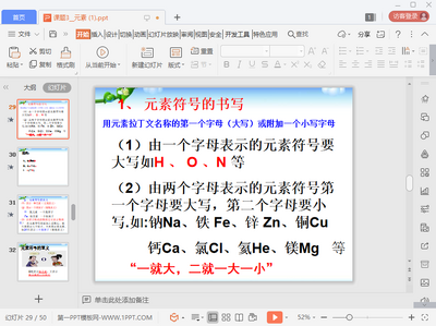 Ԫ��ppt�˽̰��ͼ0