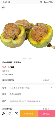 �ذ��̳ǹ���app��ͼ1