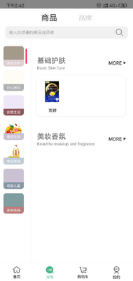 �ذ��̳ǹ���app��ͼ2