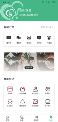 �ذ��̳ǹ���app��ͼ3