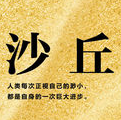 沙丘pdf中文电子书
