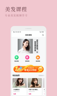 ����ʦ֮��app��ͼ0