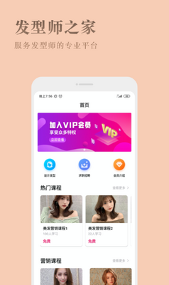 ����ʦ֮��app��ͼ3