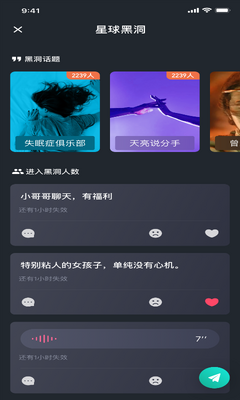 幸吧社交话题交友app截图0