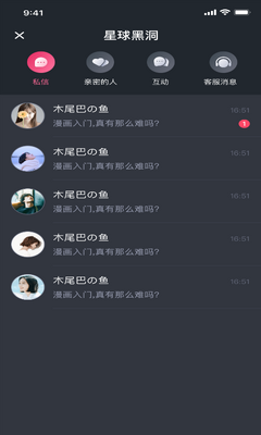 幸吧社交话题交友app截图3