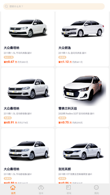 柚子新车网上订车软件截图2