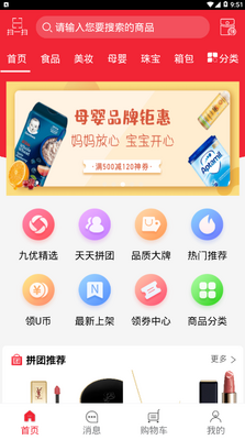 ���������ۿ��̳�app��ͼ0