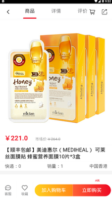 ���������ۿ��̳�app��ͼ2