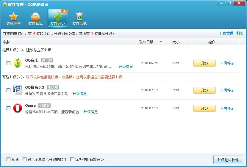 qq电脑管家软件搬家_qq电脑管家软件搬家在哪_电脑管家软件搬家在哪