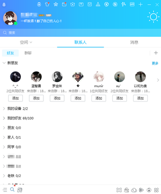 ��Ѷqq���԰��ͼ1