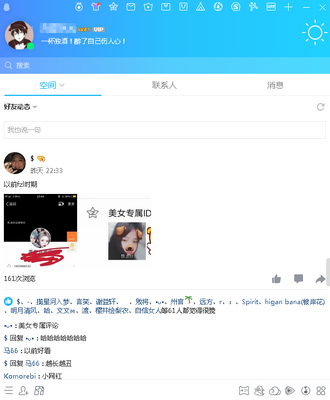 ��Ѷqq���԰��ͼ0