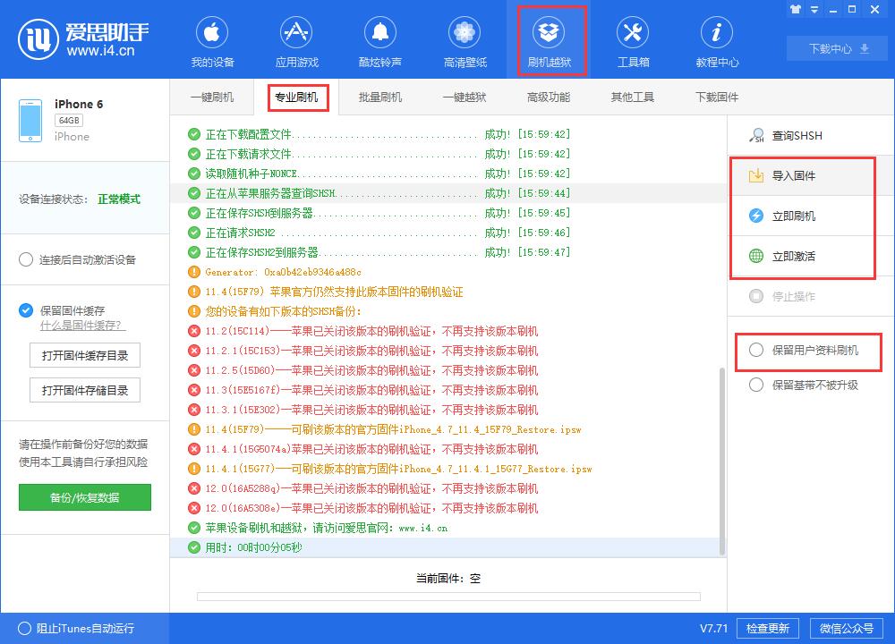 xy刷机助手_xy刷机助手_xy助手 刷机失败