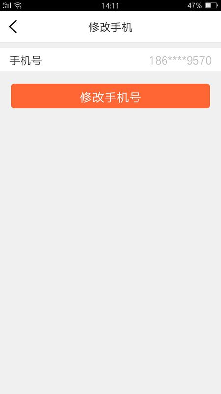 大众点评电话号码怎么改,我的打开没有设置