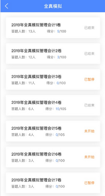 技能抽查软件截图2