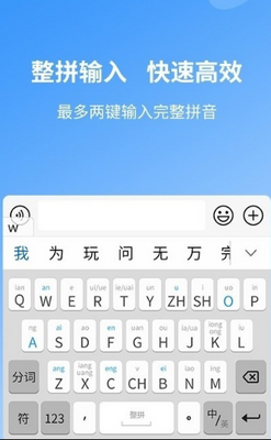 安心输入法软件截图0