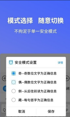 安心输入法软件截图1