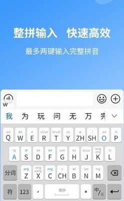 安心输入法软件截图2