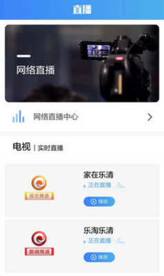 乐清新闻+截图0