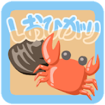 ʰ��(Shiohigari)��Ϸ�ٷ���1.004 �ֻ���