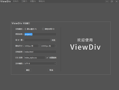 ViewDiv(���ӻ���ҳ��������)��ͼ1
