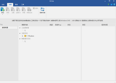 NTLite(ϵͳ���ù���)��ͼ0