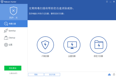 Malware Hunter(��������ɨ�蹤��)��ͼ0