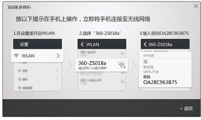 360����wifi������ͼ1
