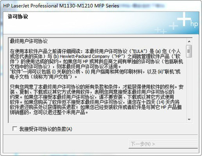 ����hp m1210��ӡ�������ٷ����ͼ1