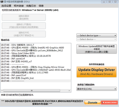 Display Driver Uninstaller(�Կ�ж�ع���)��ͼ0