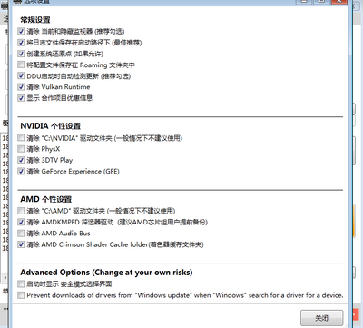 Display Driver Uninstaller(�Կ�ж�ع���)��ͼ1