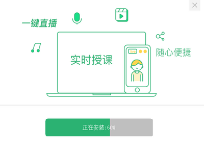 云课通教师PC版截图1
