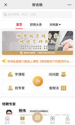 �ƺ�˰app��ͼ0