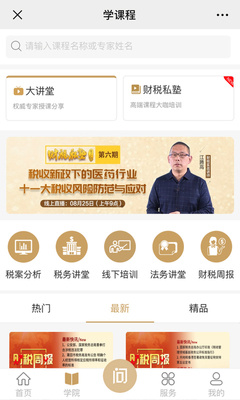 �ƺ�˰app��ͼ1