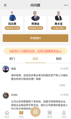 �ƺ�˰app��ͼ2