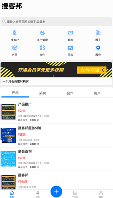 搜客邦手机版截图0