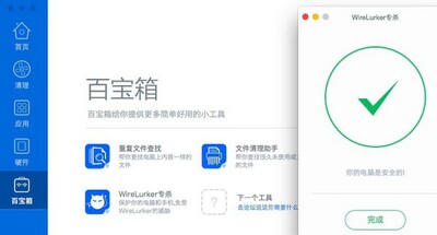 QQ���Թܼ�mac���ͼ0